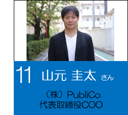 11_yamamoto