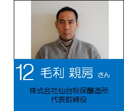 12_mouri