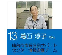 13_kasai