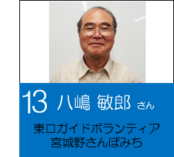 13_yashima