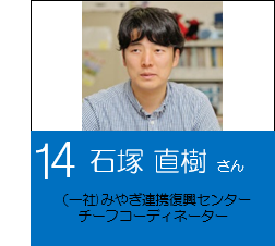 14_isizuka