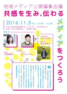 C_WEEK_公開編集会議