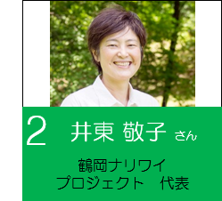 2_itou