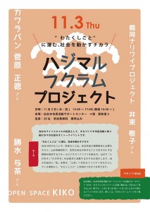 1103_ハジフク_C