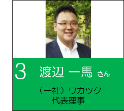 3_kazuma