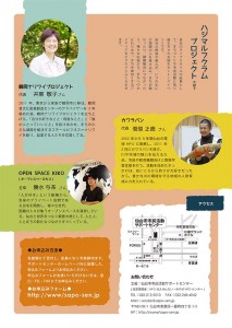 1103_ハジフク_C