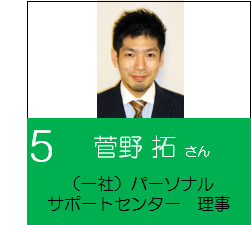5_sugano