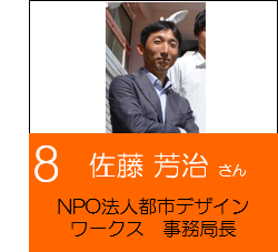 8_satou