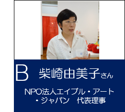 b_shibasaki