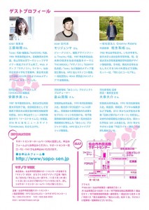 C_WEEK_公開編集会議