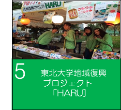%e6%9d%b1%e5%8c%97%e5%a4%a7%e5%ad%a6%e3%80%8charu%e3%80%8d