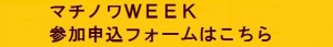 %e7%94%b3%e8%be%bc%e3%83%95%e3%82%a9%e3%83%bc%e3%83%a0