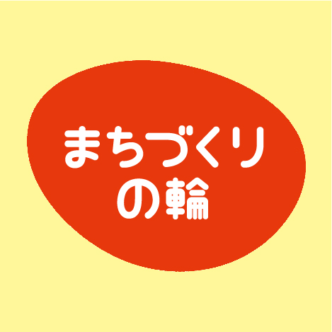 D.展示　宮城野区中央市民センター×仙台市市民活動サポートセンター・若者×地域 つながる　かべしんぶん