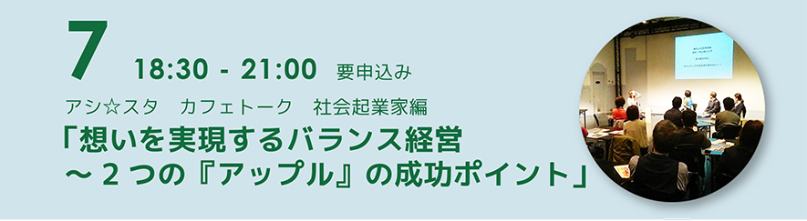 7アシスタ