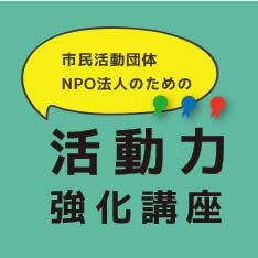 マスコミに取材されるプレスリリース１０箇条～伝わる取材依頼を書こう～