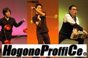 ホゴノプロフィス