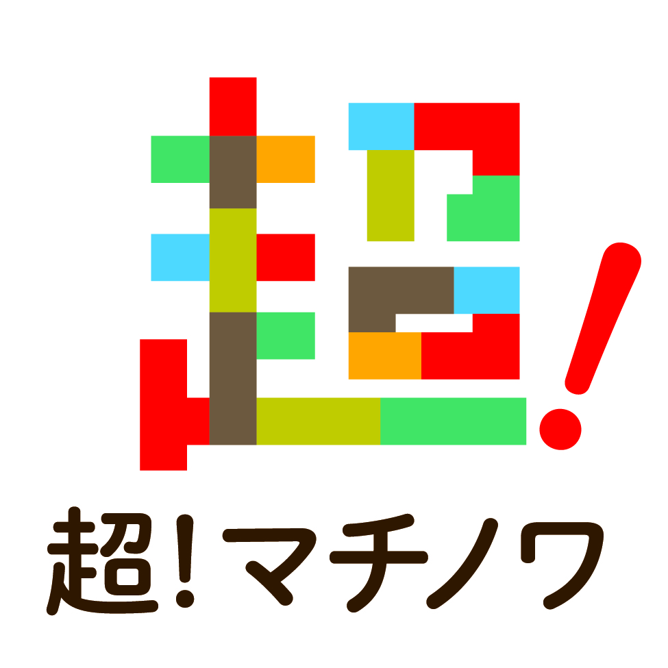 仙台市市民活動サポートセンター開館20周年記念イベント　超！マチノワ