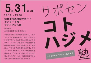 コトハジメ塾_20190531