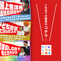 【アーカイブ】いづいっちゃんねる