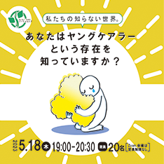せんだい・みやぎソーシャルハブ