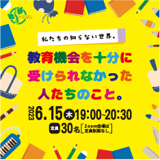せんだい・みやぎソーシャルハブ