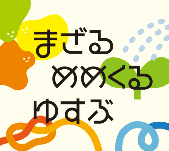 地域で暮らす外国人の視点から「伝わる情報発信」を考える会