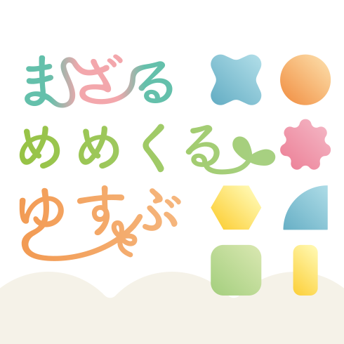地域との新しい関わり方を学ぶ～ワーカーズコープという活動のカタチ～まざる めめくる ゆすぶ