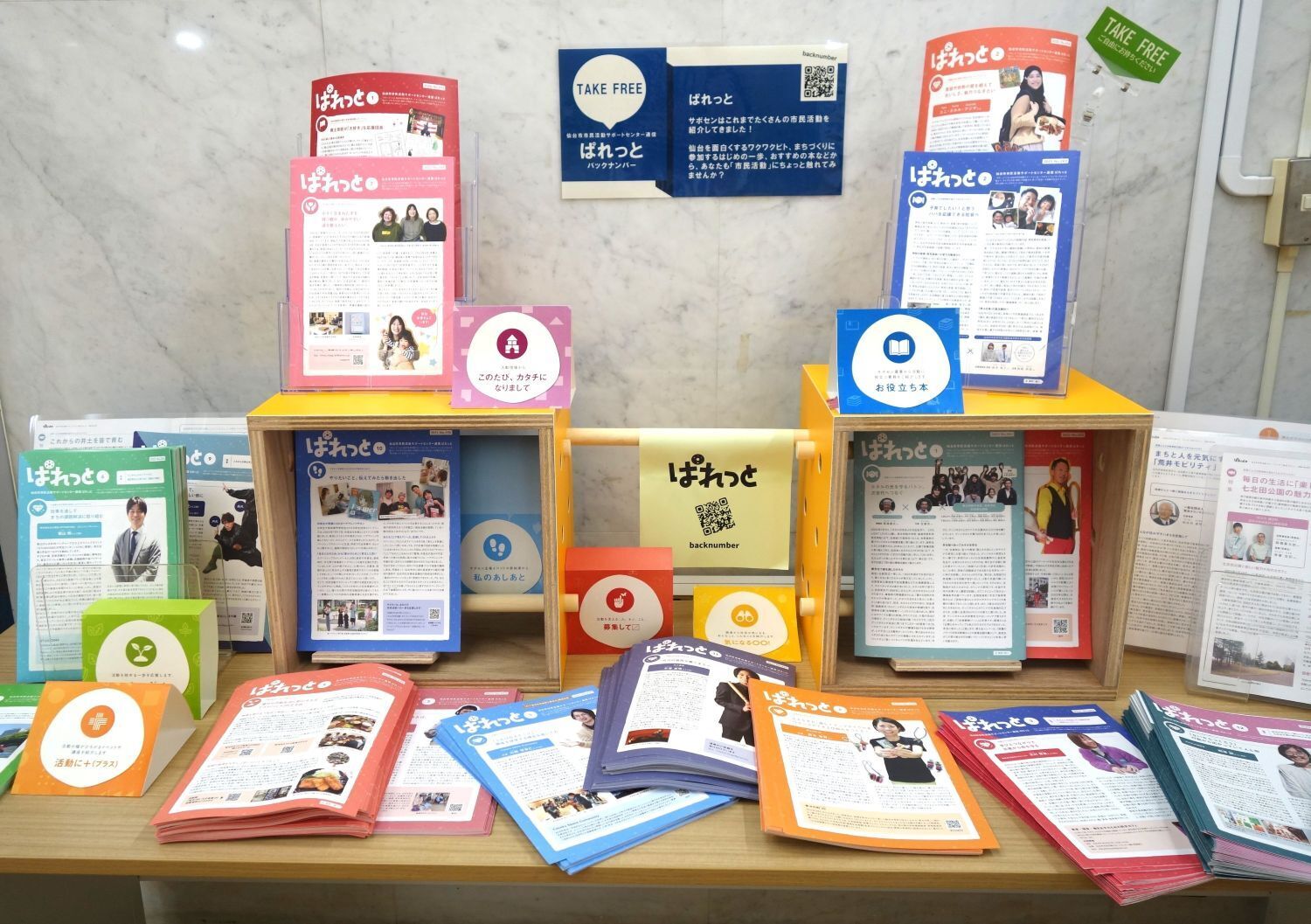 【展示紹介】4/31まで＜市民活動ってなんだろう？＞マチノワひろば