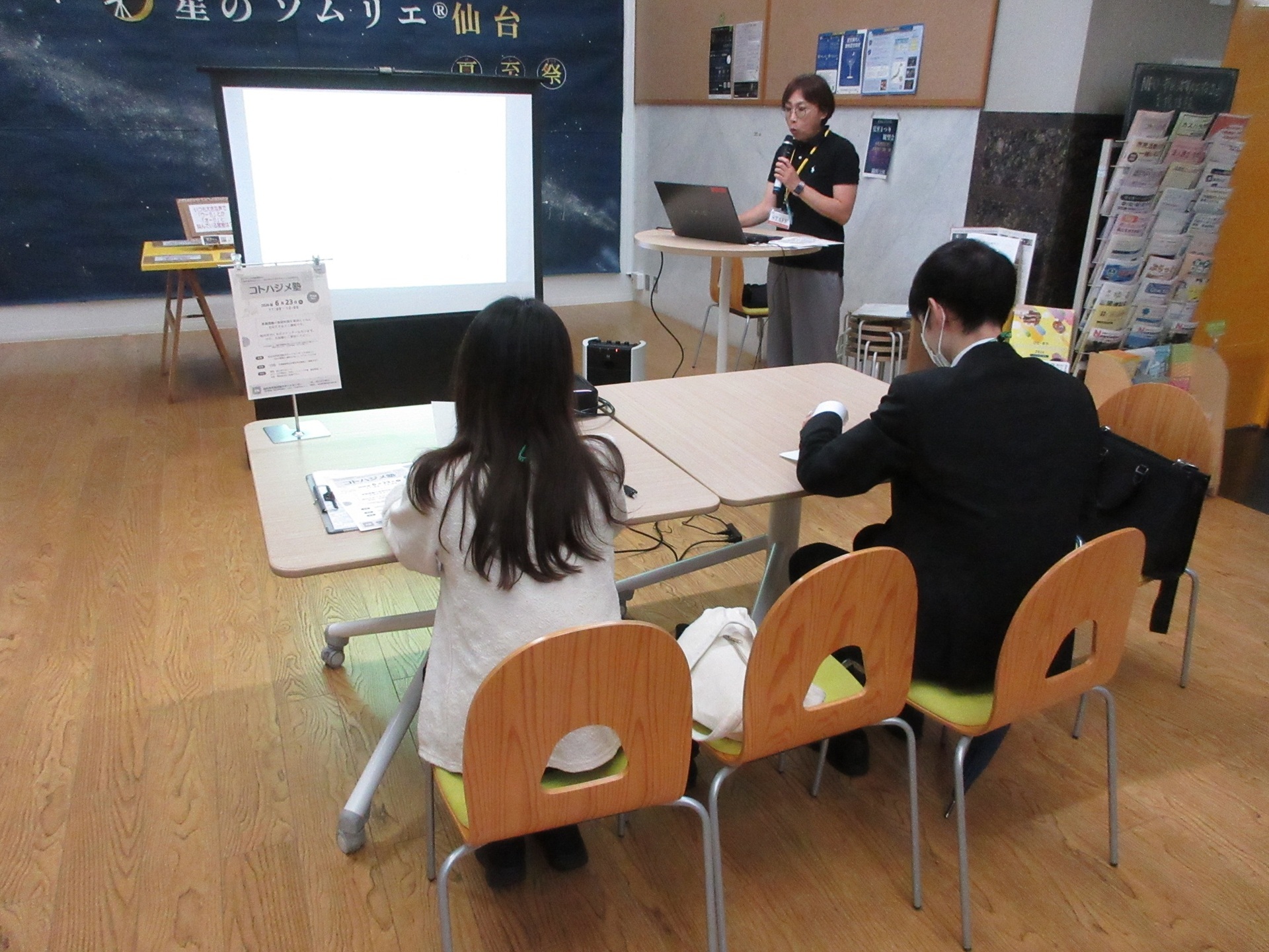【開催報告】何かを始めてみたい人の最初の一歩を応援！「サポセン・コトハジメ塾」