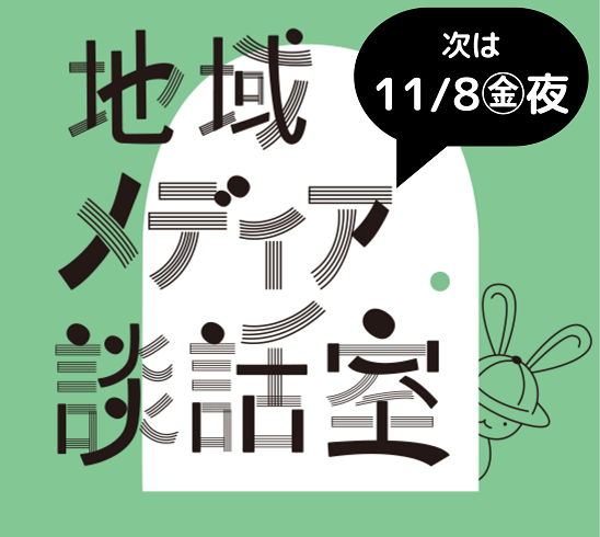 サポセンちゃんねる