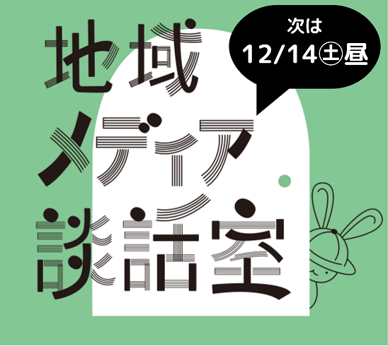 サポセンちゃんねる